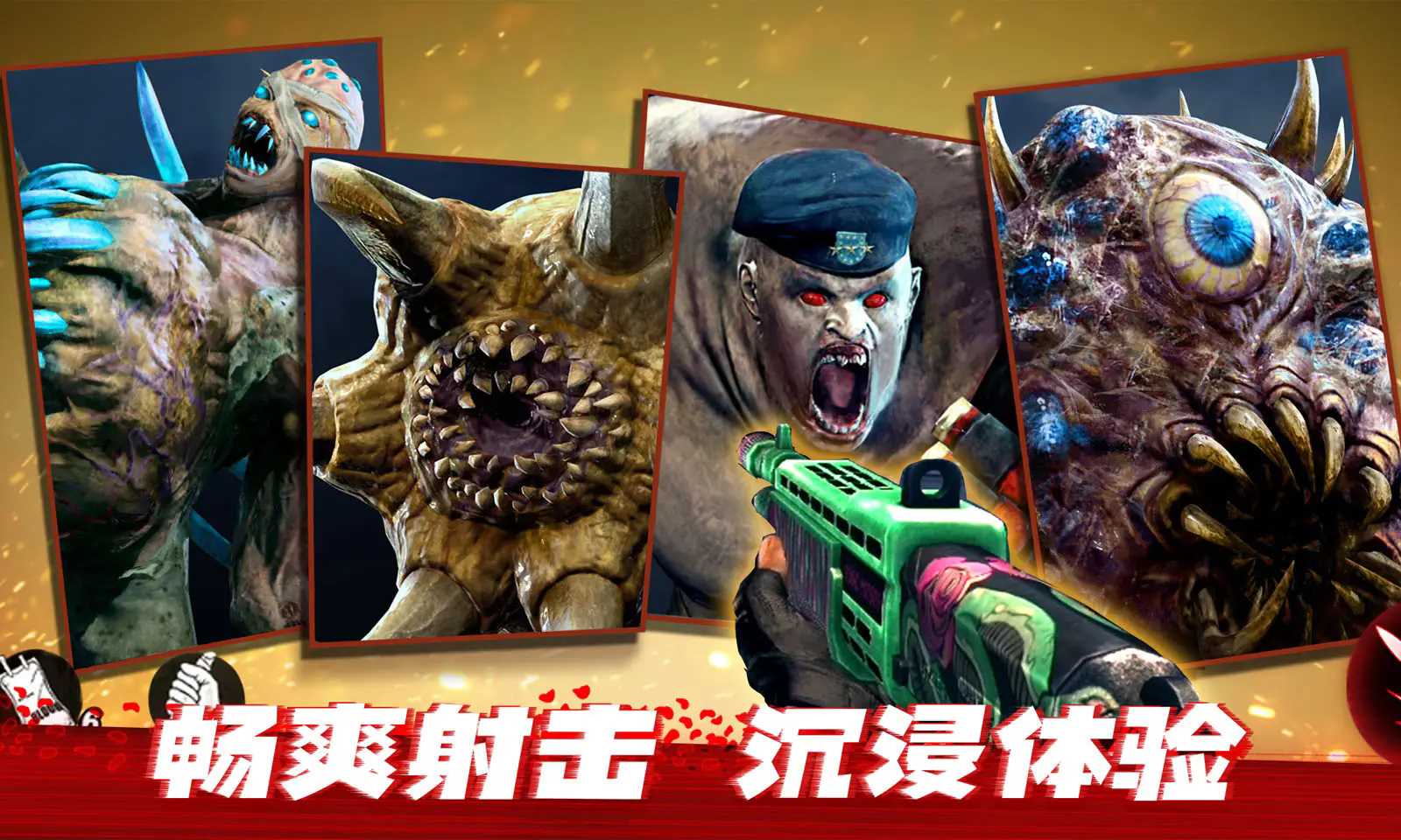 僵尸前线3d无敌版