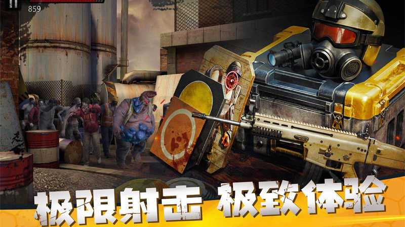 僵尸前线3d真正破解版