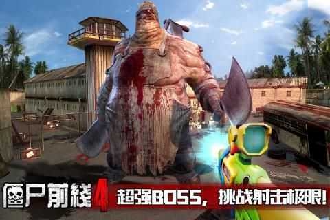 僵尸前线4无限金币宝石