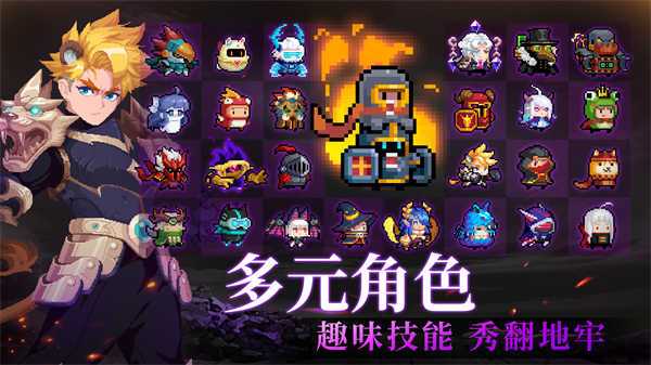 元气骑士内置MOD菜单