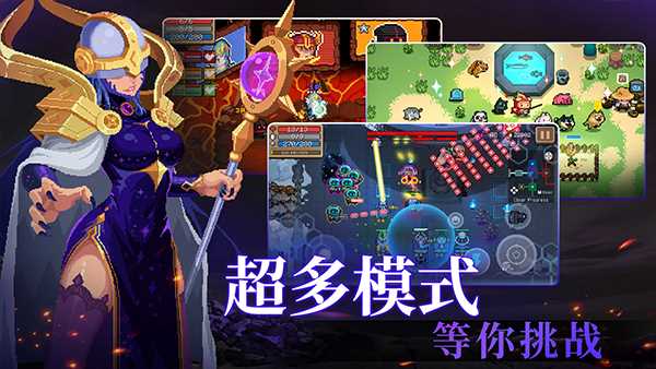 元气骑士无限金币版本