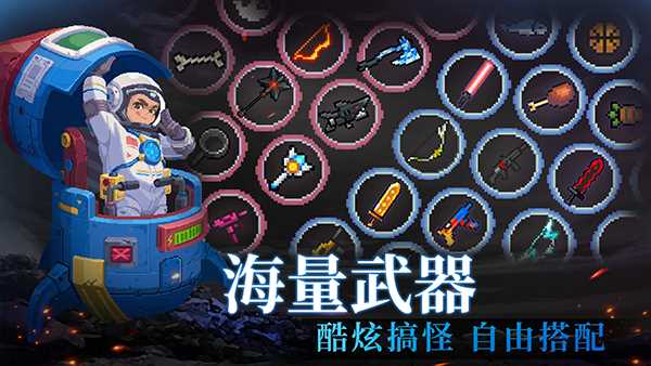 元气骑士无限金币版本