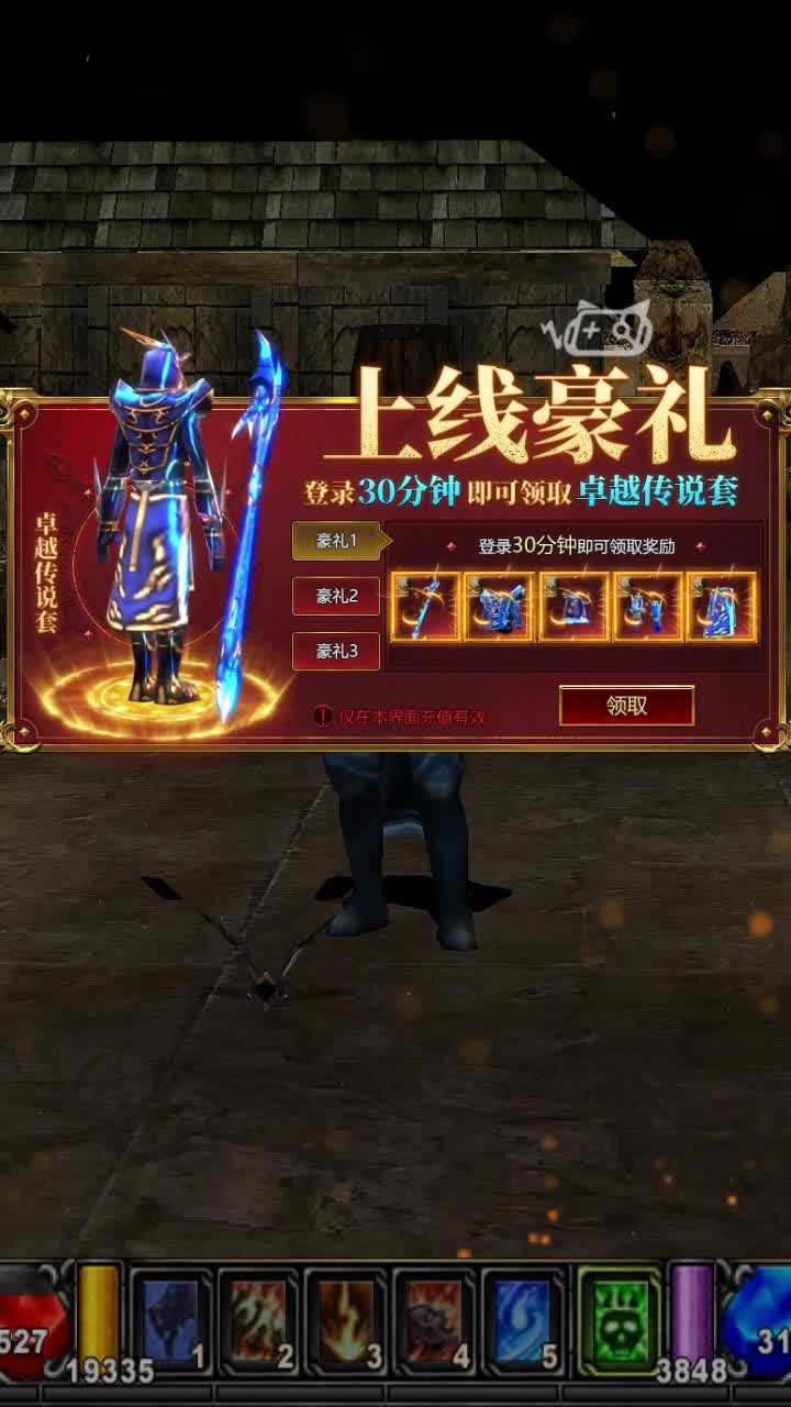 光明王座