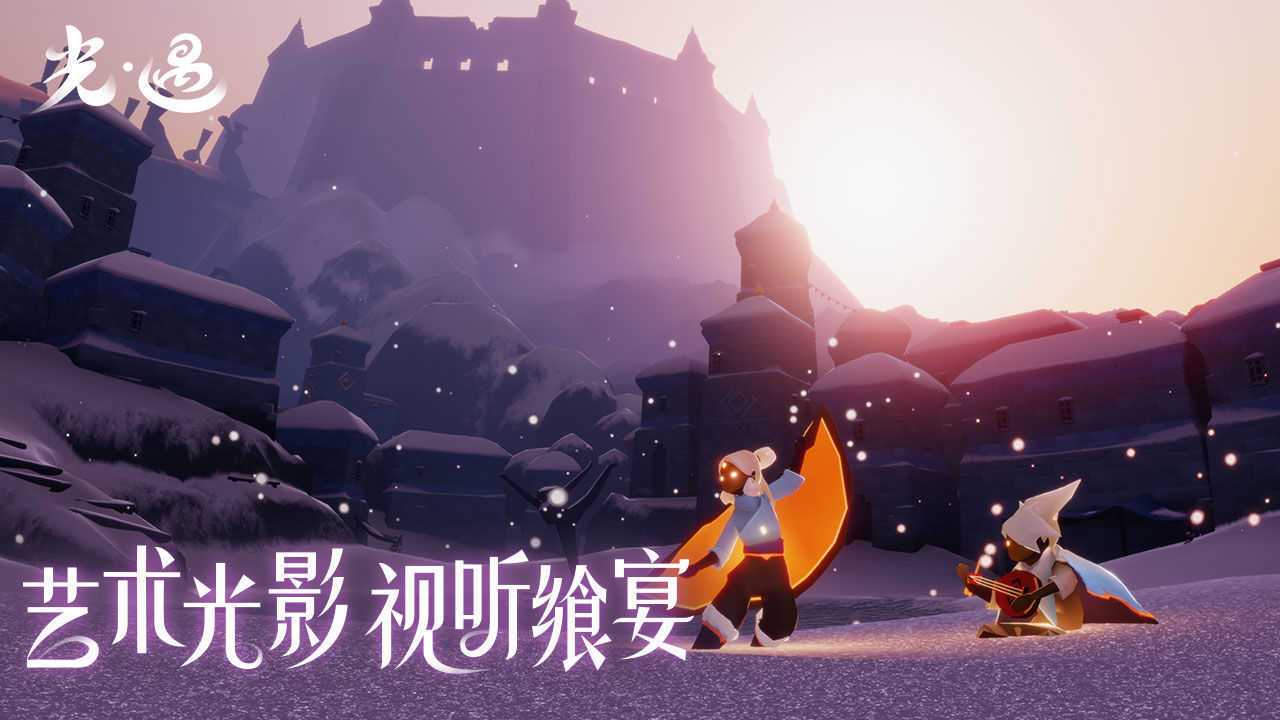 光遇全物品(可联机)别人可看见