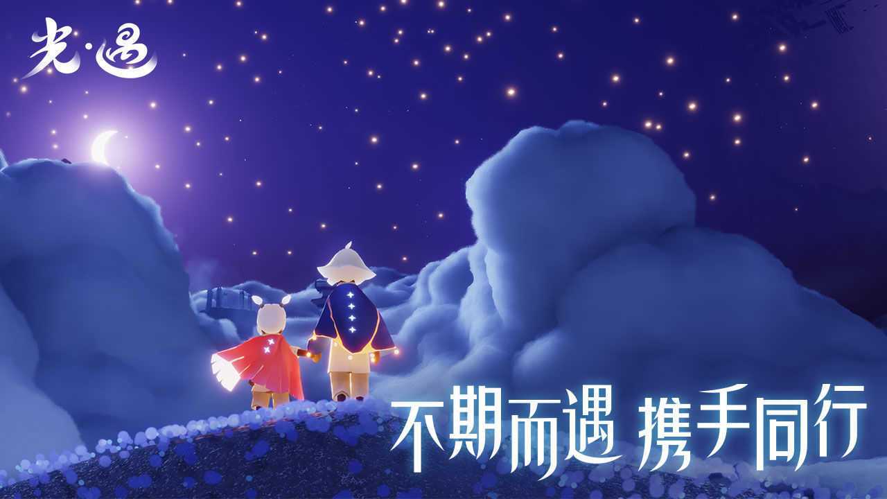 光遇全物品(可联机)别人可看见