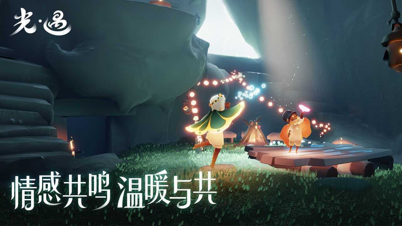 光遇全物品(可联机)别人可看见