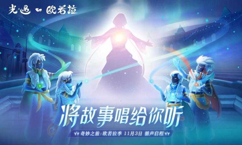 光遇全物品版免费