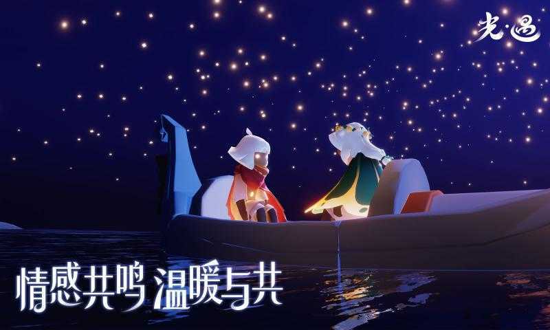 光遇全物品版免费