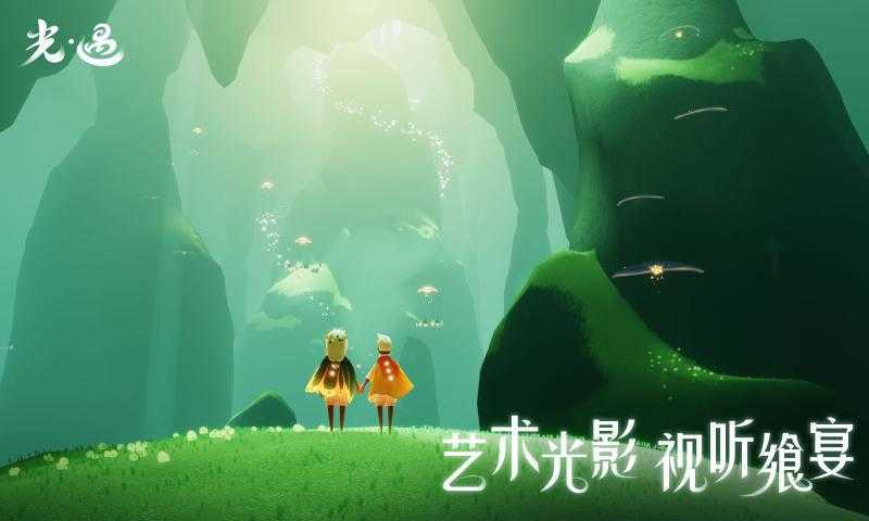 光遇全物品版免费