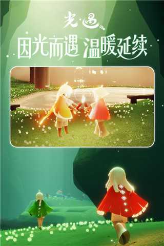 光遇全物品版安卓(可联机)