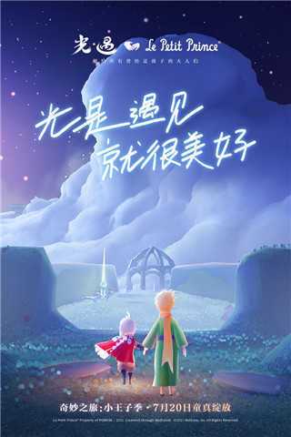 光遇全物品版安卓(可联机)