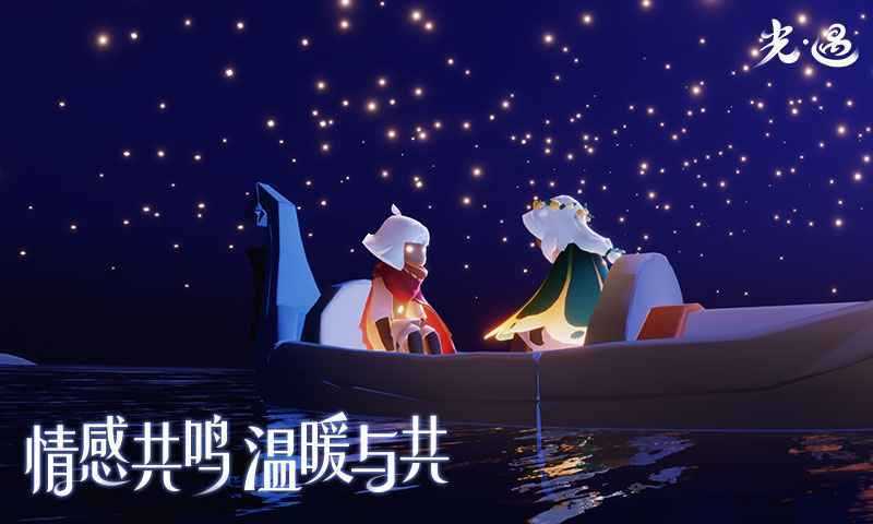 光遇全物品版本最新版