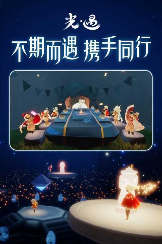 光遇全物品空巢单机版