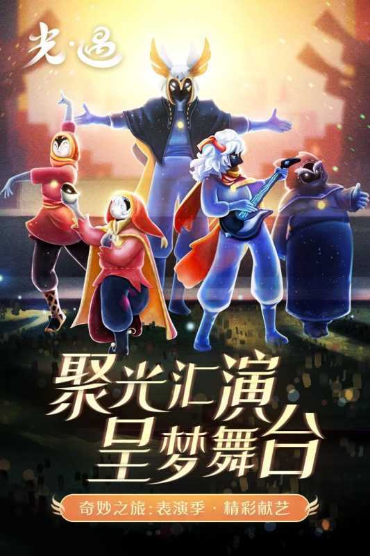 光遇全物品空巢单机版