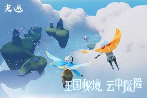 光遇全物品空巢版安卓