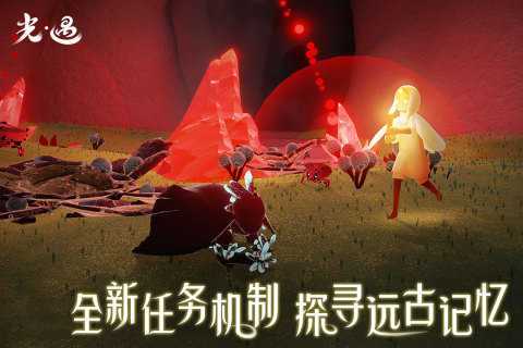光遇全物品空巢版安卓