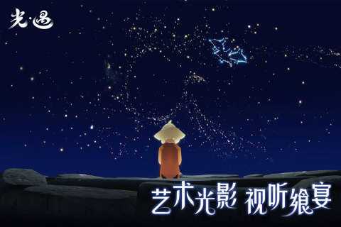 光遇全物品空巢版安卓