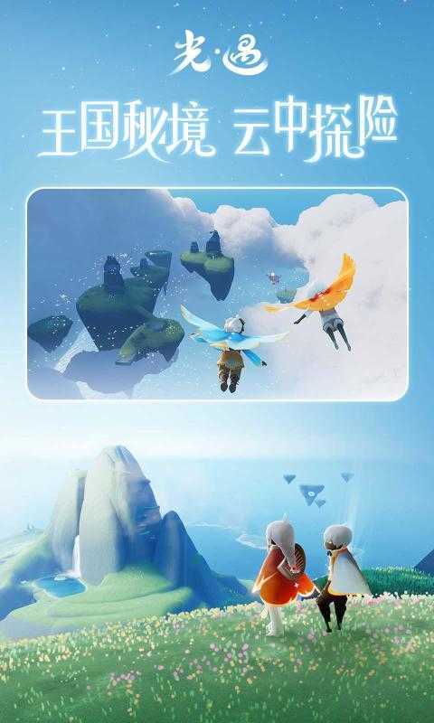 光遇白鸟全物品版可联机