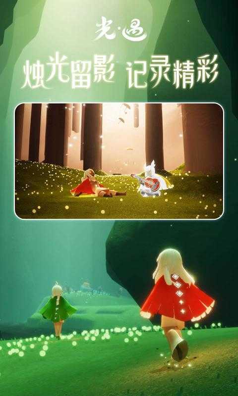 光遇白鸟全物品版可联机