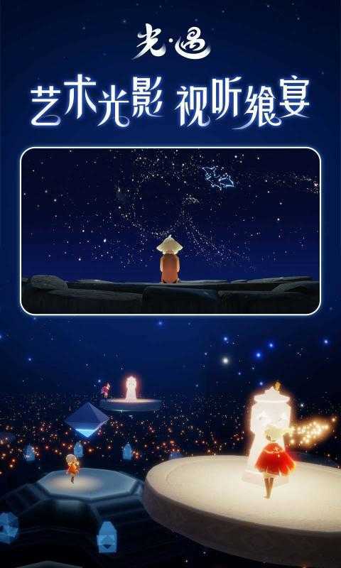 光遇白鸟全物品版可联机