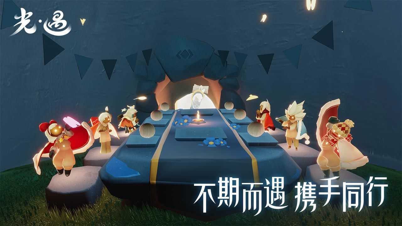 光遇空巢全物品解锁版(可联机)