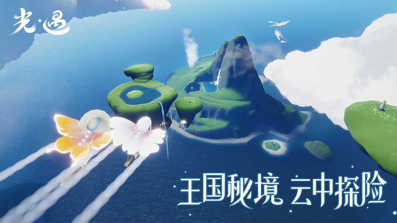 光遇空巢全物品解锁版单机版