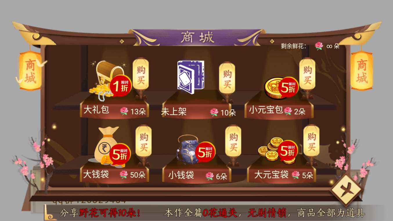 全民宫斗金手指版