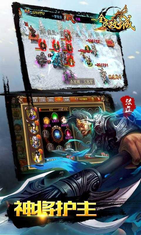 全民攻城内购破解版
