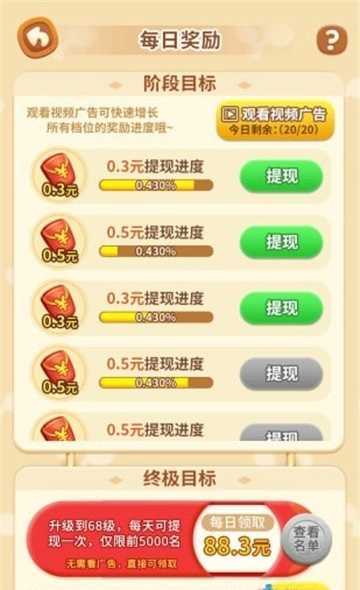 全民来找茬无广告版