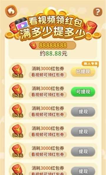 全民来找茬无广告版