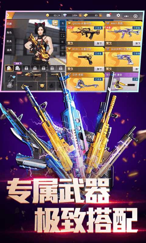 全民枪神破解版