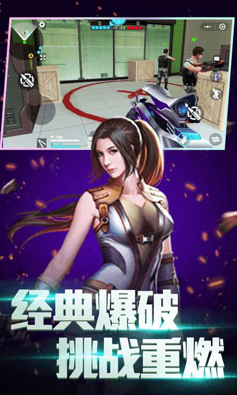 全民枪神破解版