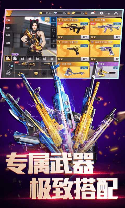 全民枪神边境王者9999999点券破解版