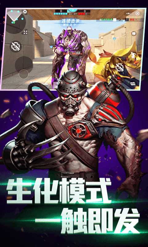 全民枪神边境王者游戏破解版
