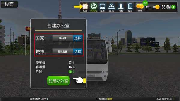 公交车模拟器2.0.3破解版