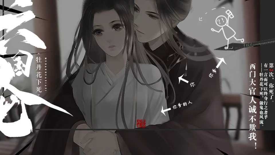 六国论破解版2024