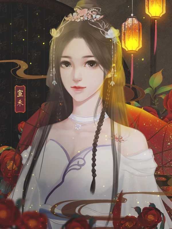 凰梦归途破解版