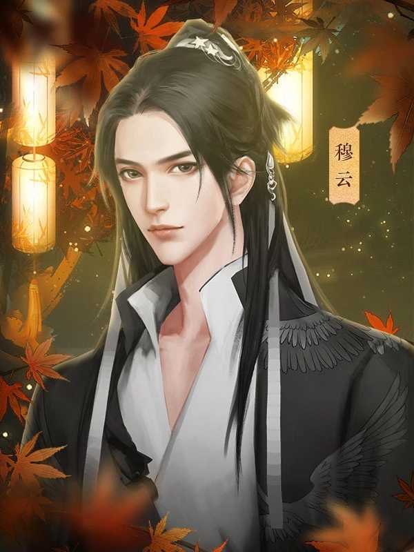 凰梦归途破解版