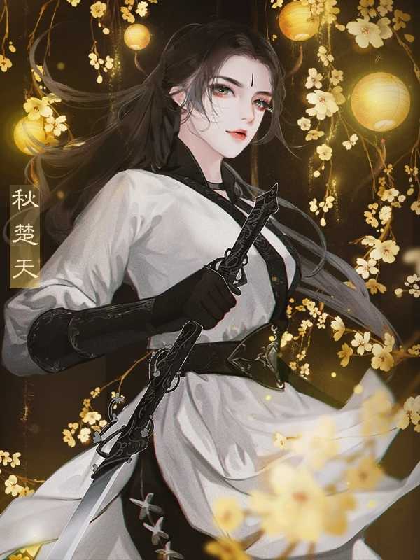 千秋万代国破解版