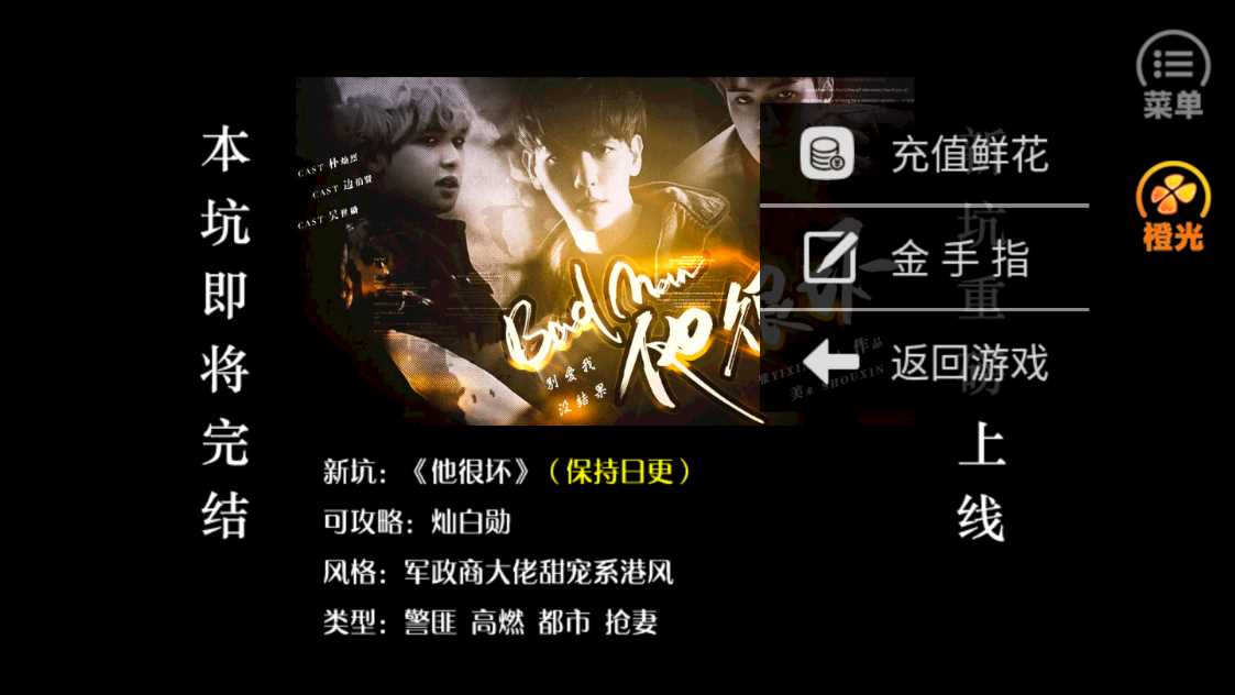 原来你是这样的边伯贤完结版