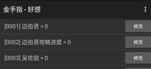 原来你是这样的边伯贤完结版