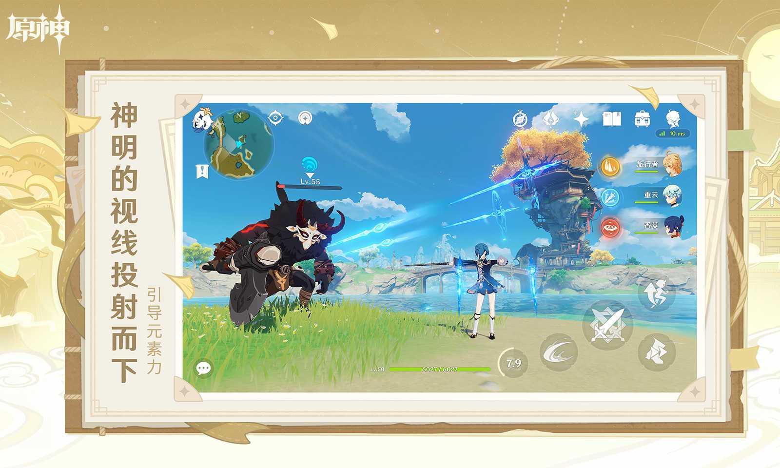 原神4.0最新版