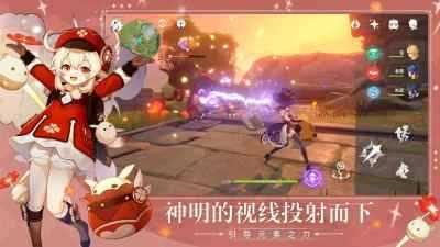 原神修改版无限原石