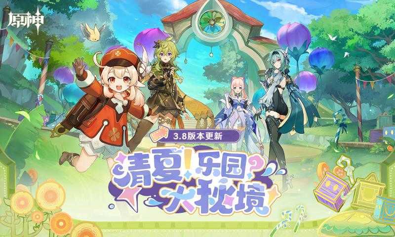 原神官方正版