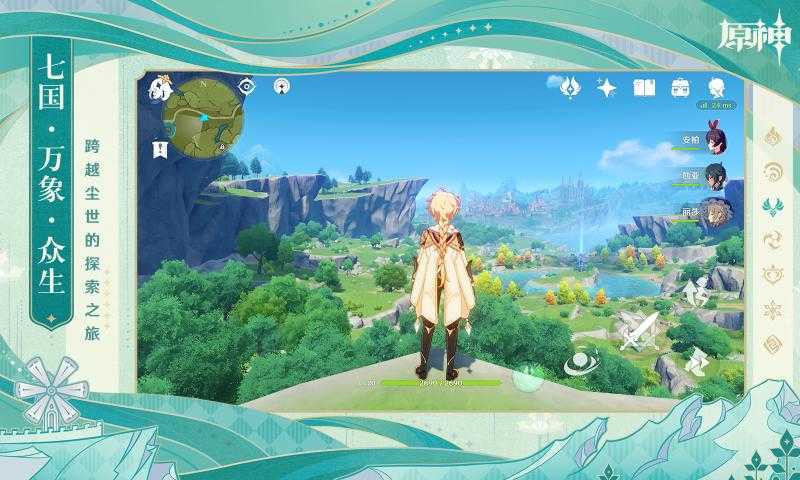 原神官方正版