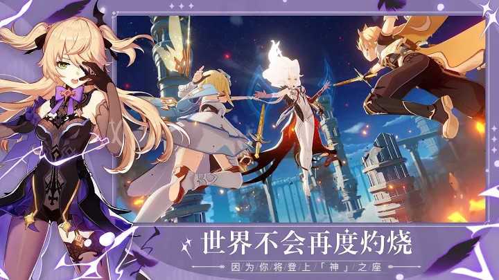 原神无限原石版