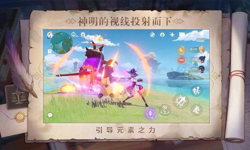 原神破解版内购免费无限版