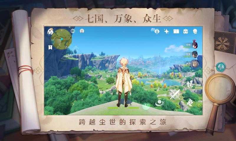 原神破解版内购免费无限版