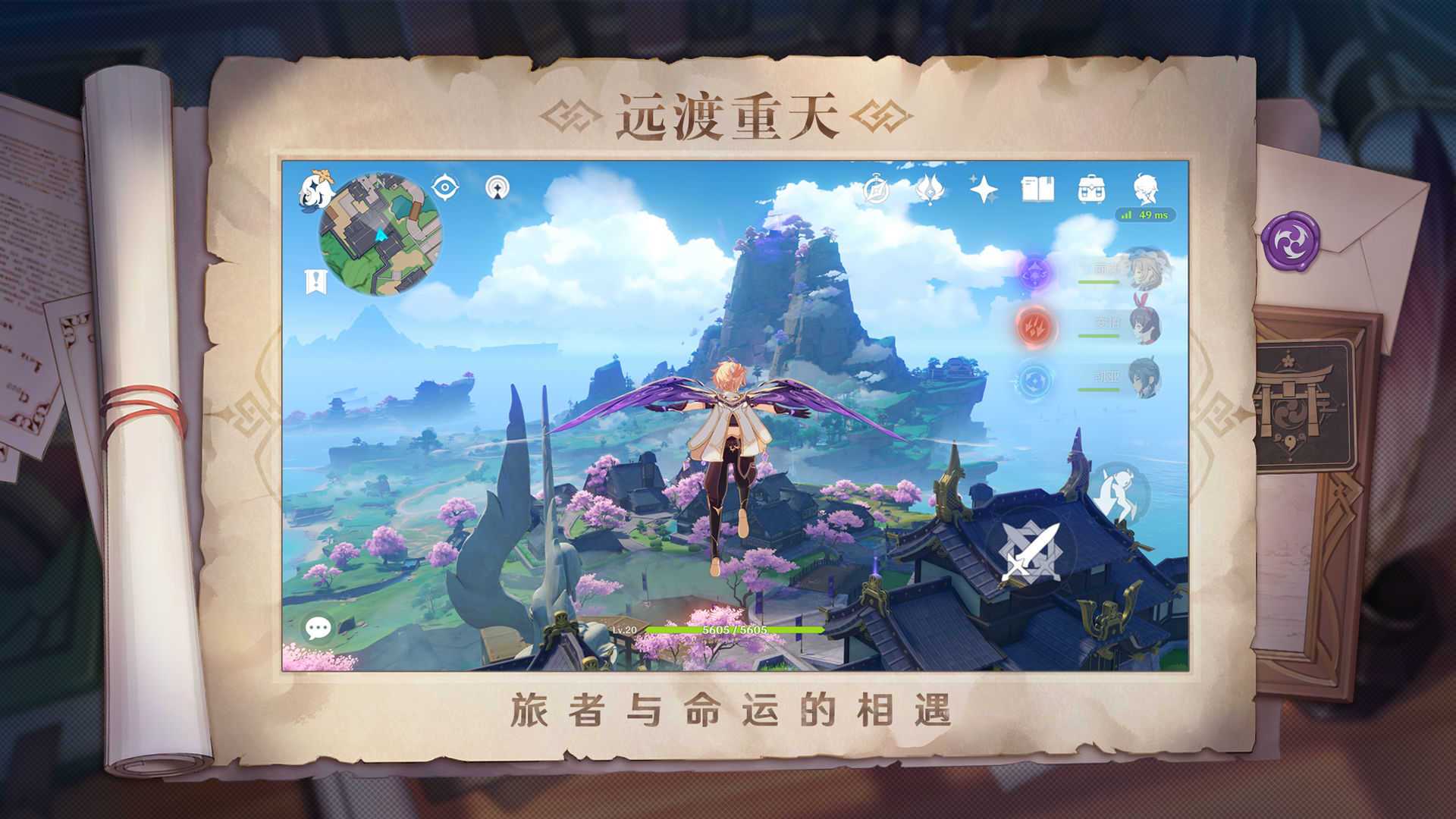 原神离线版