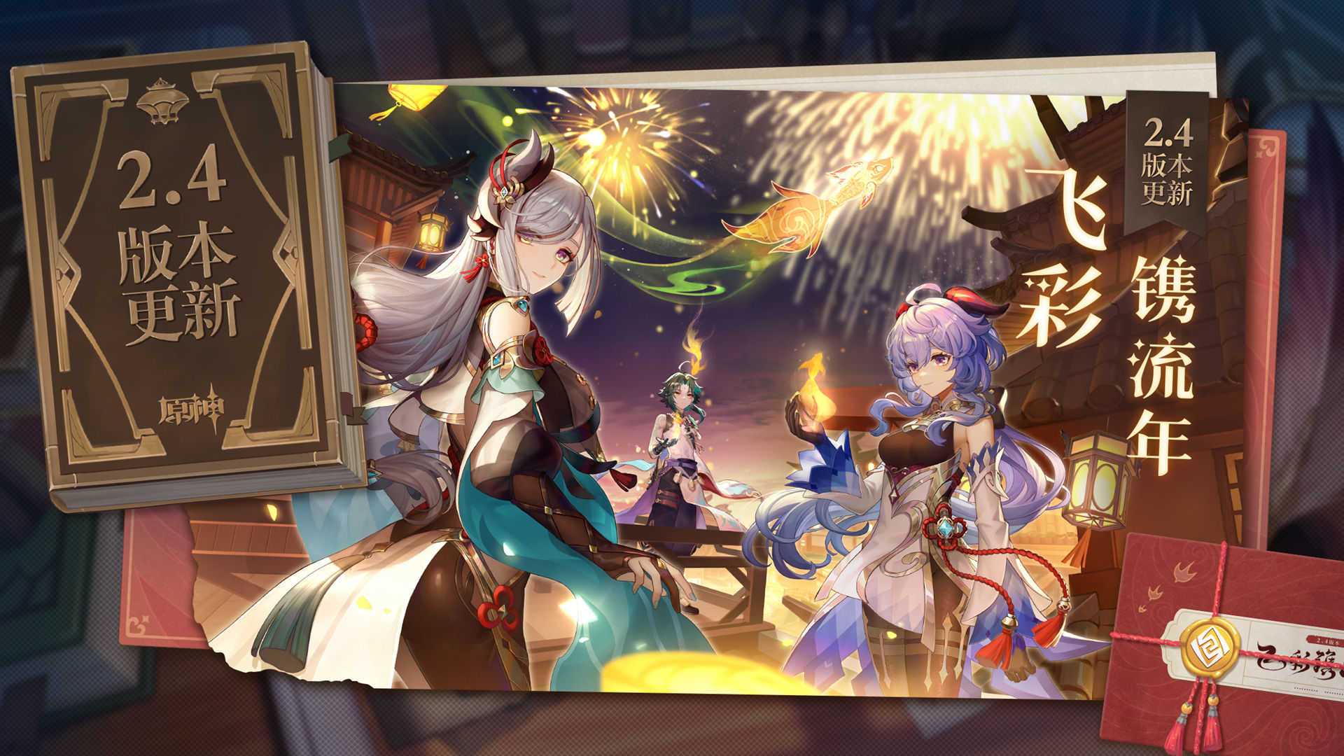 原神离线版